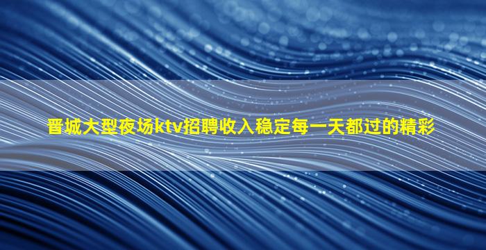 朝阳夜总会招聘