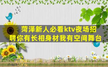 锦州夜场招聘